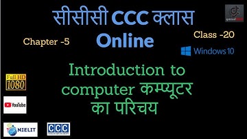 CCC  Online Class . Chapter – 5 Presentation (MS Power Point-2019) प्रसेन्टेशन(Gmindtech)