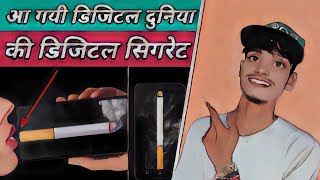 Virtual Cigarette App || Digital Cigarette App || Virtual Cigarette Prank Apps ||Virtual reality app screenshot 3