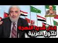 إنذار شديد اللهجة للدول العربية