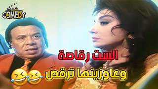 هو في رقص بخمسين الف جنيه 😂😂😂 | قصاقيص العشاق