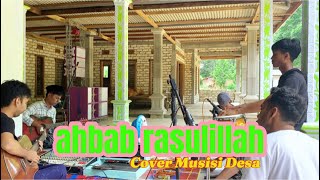 Video thumbnail of "ahbab rasulillah (CoverMusisi Desa)"