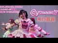 【@youuuuu!!!】2026/07/20 IDOL SUMMER JUNGLE メインステージ争奪戦 決勝ステージ 飛行船シアター #月乃星愛 #あっとゆー 4K60FPS 20260720