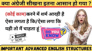 Advance English Speaking Structures / English Conversation / English speaking practice /Phrases