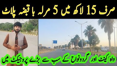 Low budget plots in New City Phase 2 WahCantt| 5 Marla plot price | Plots for sale | U block