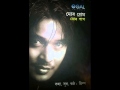 Mur prem mur paap@Kune Muk Dada buli maatibo