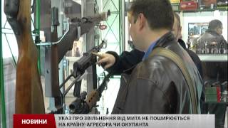 Порошенко зняв податок з іноземної зброї видео Порошенко підписав закон про електронне адміністрування ПДВ