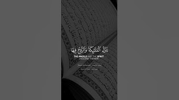 (بَسمِ اللّٰه آلرحَمنِ الٓرحَيٓمِ) سورة القدر القارئ سعد الغامدي