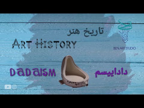 درباره جنبش هنری اعتراضی داداییسم | About Dadaism