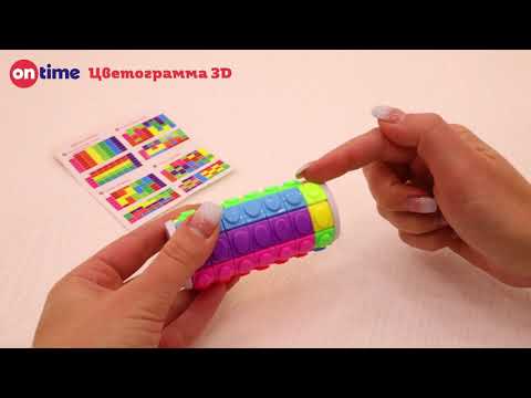 ГОЛОВОЛОМКА 3D "ЦВЕТОГРАММА"