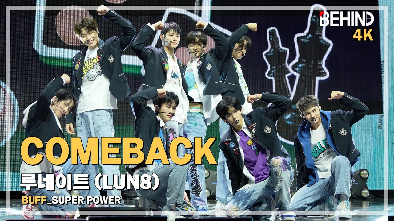 루네이트(LUN8), 'SUPER POWER' LiveStage - 'BUFF' 쇼케이스 [비하인드][4K] #루네이트 #LUN8 #SUPERPOWER