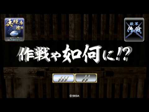 戦国大戦２．１０A　啄木鳥・方陣　VS　鍾馗の銃弾・闇駆け