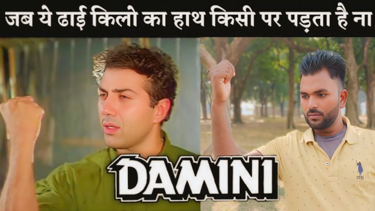 Damini 1993 Hindi Movie Sani Deol Famous Dialogue Dhai Kilo 
