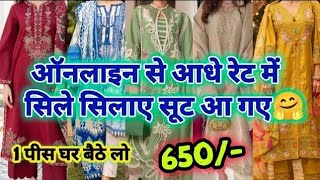 धांसू सूट आ गए||LATEST DESIGNER PARTYWEAR COTTON PAKISTANI SUITS AND CORD SETS DARYGANJ DELHI AADYA