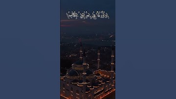 وَأَوْرَثْنَا بَنِي إِسْرَائِيلَ الْكِتَابَ|سورة غافر| #المنشاوي #قرآن #قران_كريم