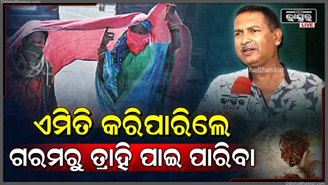 ଲୋକମାନଙ୍କ ଅପେକ୍ଷା ସରକାର ଅଧିକ ଗଛ କାଟୁଛନ୍ତି ଑ ରାସ୍ତା ସଂପ୍ରସାରଣ ନାଁରେ ଏମିତି କିଛି କରୁଛନ୍ତି