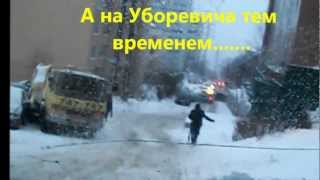 Владивосток 19.11.2012 Аварии под снег