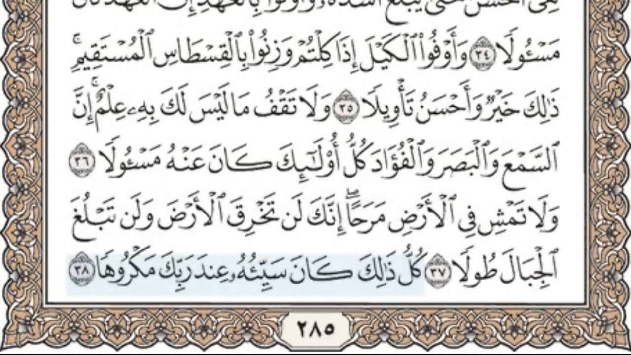 القرآن الكريم سماع وقراءة بالأجزاء ج/ 15 الشيخ محمد صديق المنشاوي