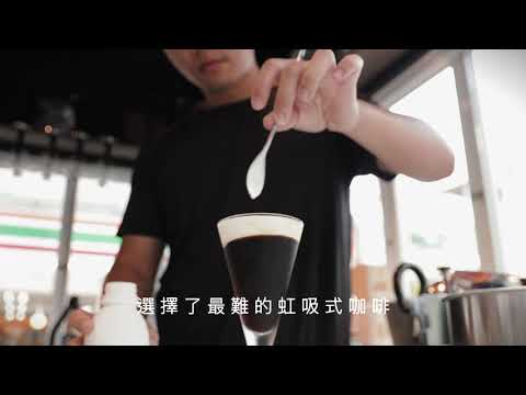 【 TRIZ 咖啡形像廣告 】