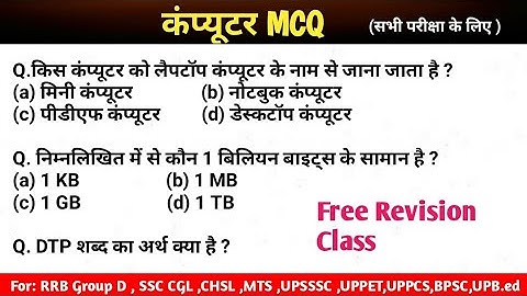 सूचना, संचार और तकनीक (ICT) Question & Answer Important for NTA-NET PAPER 1 and other exam