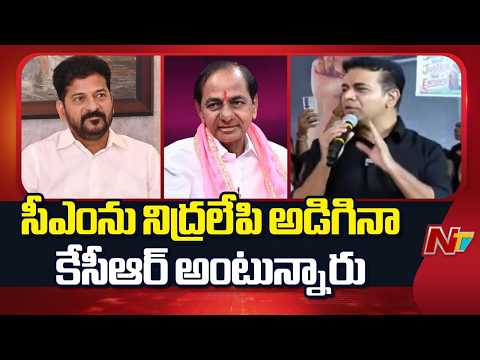 మోడీ మీద కొట్లాడితే, చోటా భాయ్⁪కి ఎందుకు కోపం వస్తుంది: KTR | NTV Telugu - NTVTELUGU
