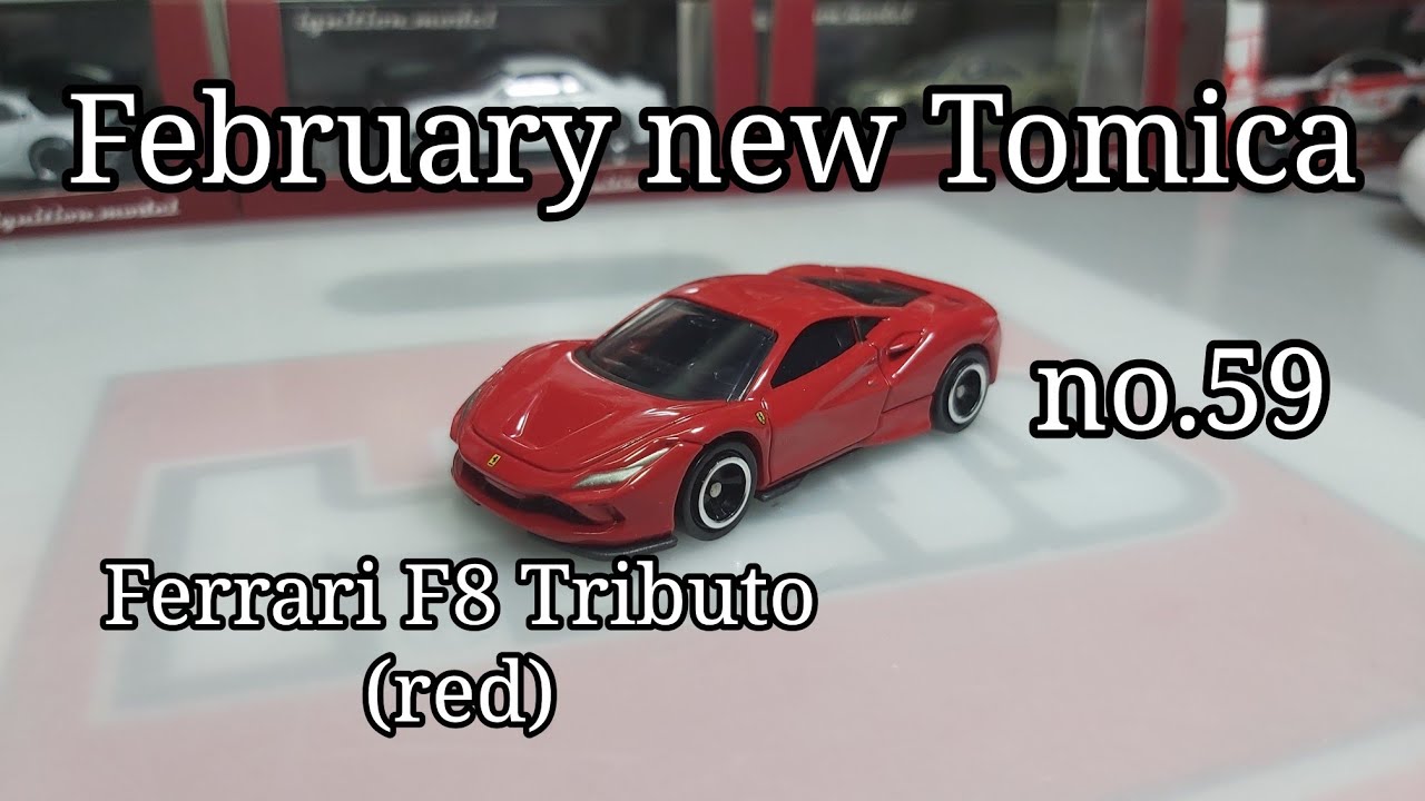 (2月新 February new)Tomica unboxing no.59 Ferrari F8 Tributo (red)