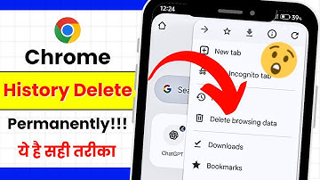 Chrome Ki History Kaise DELETE Kare Mobile 🤫 | How to Delete Google Chrome History in Hindi