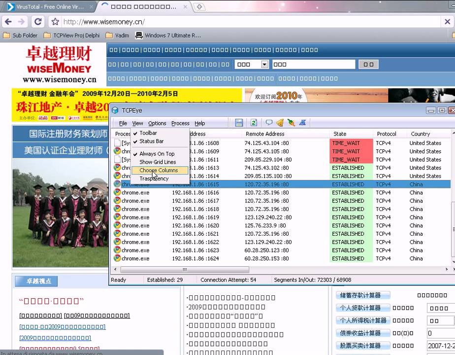 Windows7 Security  TCP UDP Monitor TCPEye V1.0