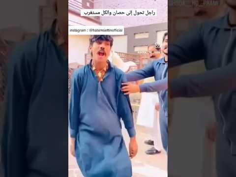 راجل تحو ل إلى حصان والكل مستغرب ٦٠شو مع الدكتور حاتم ستين