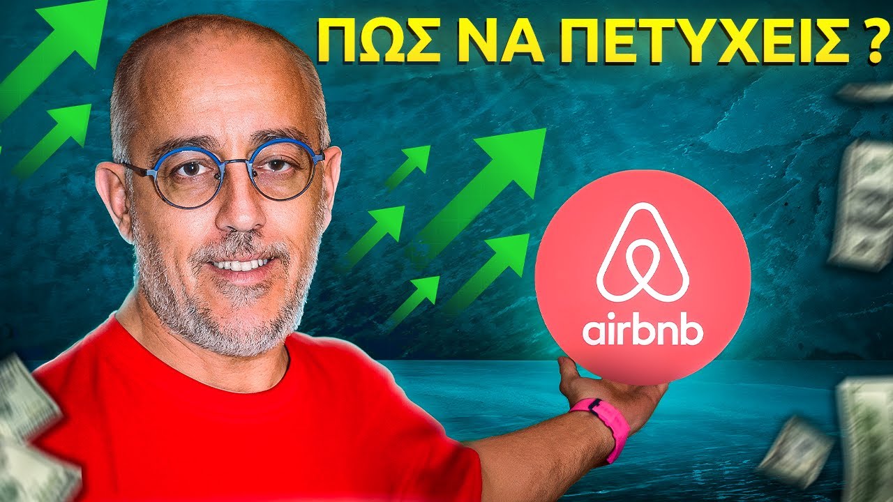 Airbnb & Booking 2025: 11 Χρυσές Συμβουλές για Μέγιστο Κέρδος!