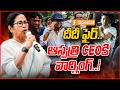 దీదీ ఫైర్.. ఆస్పత్రి CEOకి వార్నింగ్..! | Bengal Political High Drama: Mamata Slams Hospital CEO