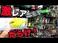激レア商品だらけの釣具屋さんがヤバすぎた!