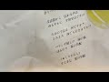 空気録音 岩崎良美さん モーニング コール