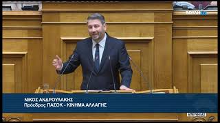 Ν. Ανδρουλάκης (Πρ. ΠΑΣΟΚ - ΚΙΝΑΛ) (Παρεμβάσεις για ένα κράτος πιο φιλικό στον πολίτη) (02/04/2026)