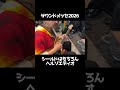 カメラワークが通すぎるwww