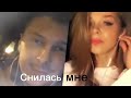 Самая светлая песня из всех! «Снилось мне» Денис Витрук и Galinka Malinka