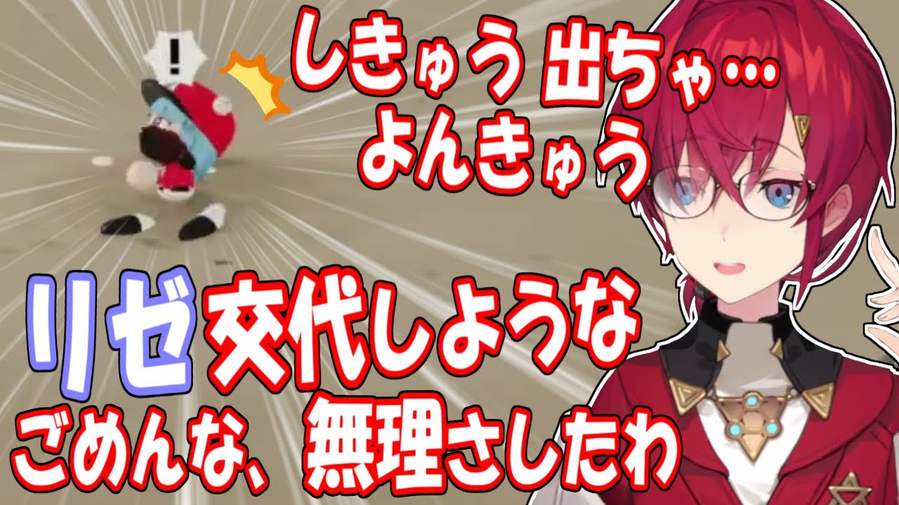 【#にじさんじ甲子園】四球の読み方・初試合から酷使されるリゼ様