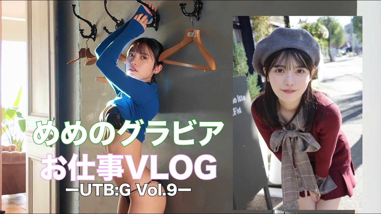 🌈 Meme's Gravure Work VLOG [Mei Ishihama] 