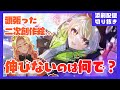 【講座】🎨頑張った絵がTwitterで伸びない理由【切り抜き】