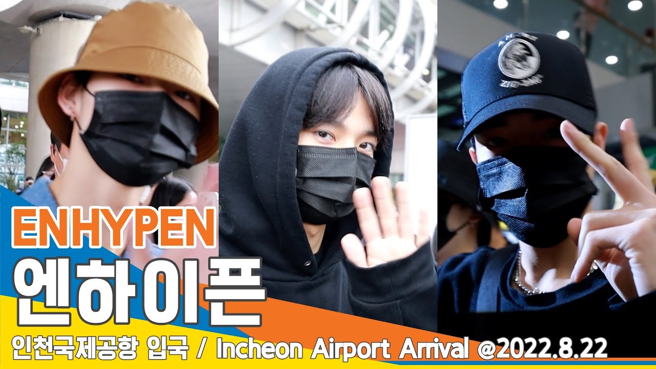 엔하이픈(ENHYPEN), 숨길 수 없는 똘망 똘망 눈망울 (인천공항 입국)✈️ICN Airport Arrival (KCON in LA) 22.08.22 #NewsenTV