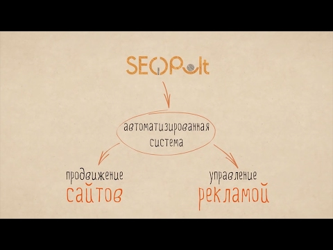 Раскрутка сайтов во