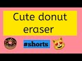 Cute donut eraser🍩|Unique stationery #shorts