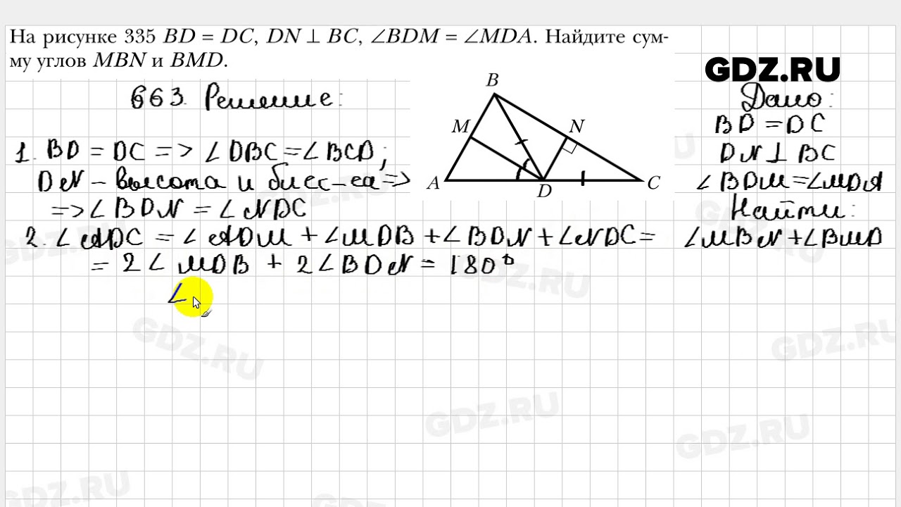 Геометрия 8 класс номер 663. Геометрия 9 класс номер 663. № 663 геометрия 7-9 Атанасян. №663 геометрия 8 класс. Геометрия 662.