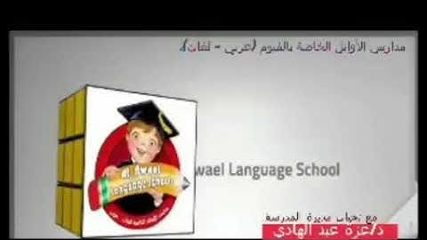 (Connect 2  prim 2 second term unit 12 lesson 1 (2