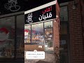 رستوران گردی در تورنتو     تورنتو  مهاجرت 