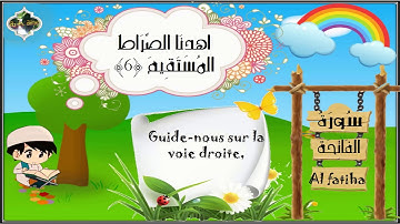 سورة الفاتحة  مكررة و مترجمة بالفرنسية Sourat  Al Fatiha  répétée et traduite en français