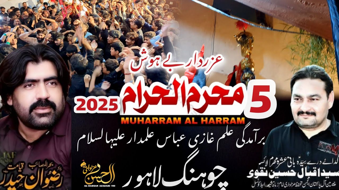 5 Muharram 2025 | Zakir Rizwan Haider Qayamat | Chung Lahore| Bramdghi Alam Pak