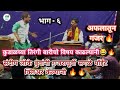       fire   vs    sandip loke buva dabalbari