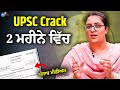 Bank po   pcs   eto   upsc     khushpreet kaur  josh talks punjabi