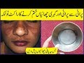 Pigmentation facialremove dark spots in just 7 days 100 natural  skin care tips in urdu  chaiyan