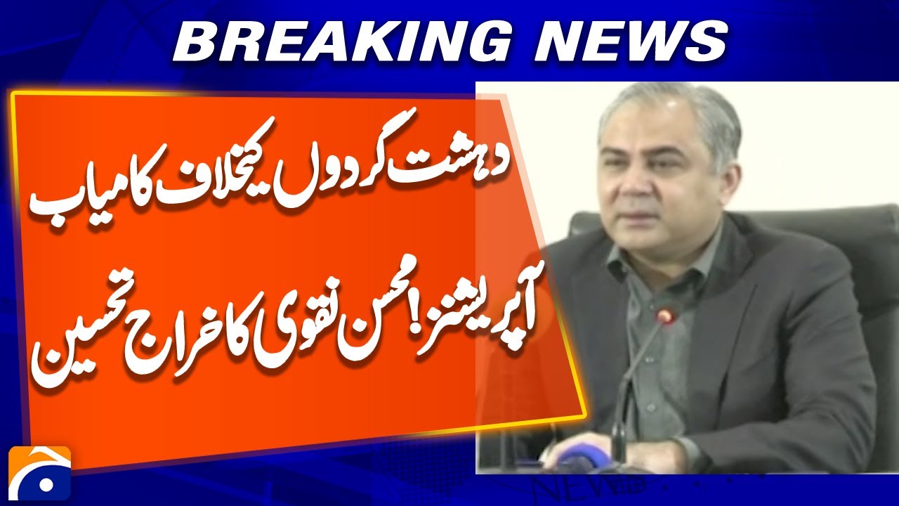 Mohsin Naqvi pays tribute to forces for successful operations against terrorists in Balochistan